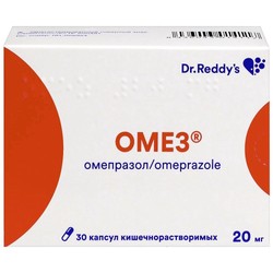 Омез капс. кишечнораств. 20 мг 30 шт.