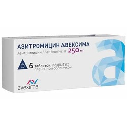 Азитромицин Авексима табл. п/о пленочной 250 мг 6 шт.