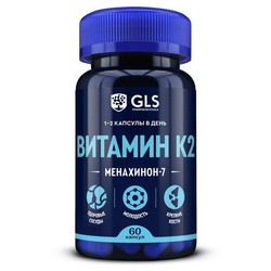 Витамин К2 GLS 60 шт. капс.