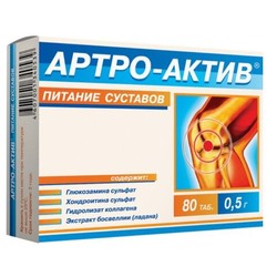 Артро-актив питание суставов 80 шт. табл. 0.5 г