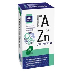 Витаминно-минеральный комплекс от А до Zn для мужчин Будь здоров! 30 шт. капс. 580 мг