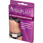 Пластырь, Extraplast (Экстрапласт) 2 шт от менструальной боли
