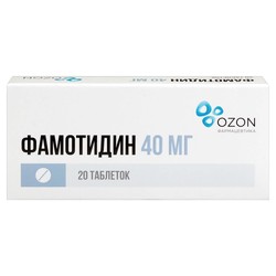 Фамотидин табл. п/о пленочной 40 мг 20 шт.