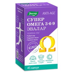 Супер Омега 3-6-9 БАД к пище Анти-эйдж 45 шт. капс. 1.2 г
