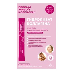 Первый живой коллаген гидролизат коллагена с гиалуроновой кислотой желе 21 шт. 10 г вишня