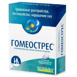 Гомеострес табл. д/рассас. гомеоп. 90 шт.