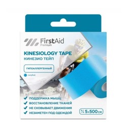 Кинезио тейп Firstaid Премиум бинт адгезивный восстанавливающий гипоаллергенный р. 5смх5м 1 шт.