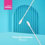 Ватные палочки детские, Lubby (Лабби) 180 шт арт. 29852 Мама ультратонкие