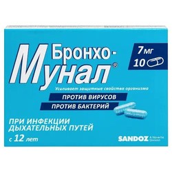 Бронхо-мунал капс. 7 мг 10 шт.