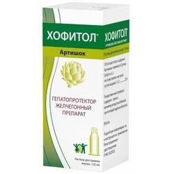 Хофитол р-р д/приема внутрь 200 мг/мл 120 мл 1 шт.