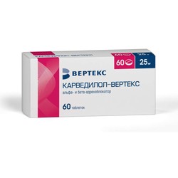 Карведилол-Вертекс табл. 25 мг 60 шт.