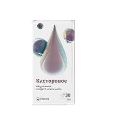 Масло касторовое Vitateka косметическое 30 мл
