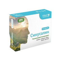 Синусалин БАД 45 шт. табл. 0.65 г