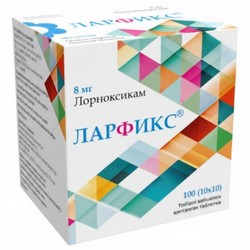 Ларфикс табл. п/о пленочной 8 мг 100 шт.