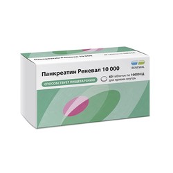 Панкреатин Реневал 10000 табл. кишечнораств. п/о пленочной 10000 ЕД 60 шт.