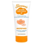 Молочко, Мое солнышко 200 мл детское пантенол 0+