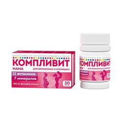 Компливит Мама для беременных и кормящих женщин БАД к пище 30 шт. табл. п/о пленочной 892.5 мг