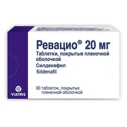 Ревацио табл. п/о пленочной 20 мг 90 шт.