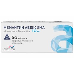 Мемантин Авексима табл. п/о пленочной 10 мг 60 шт.
