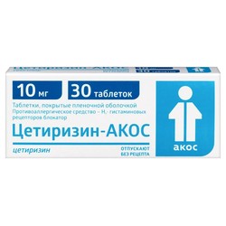 Цетиризин-АКОС табл. п/о пленочной 10 мг 30 шт.