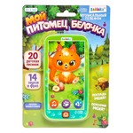 Игрушка музыкальная, Zabiaka (Забияка) SL-05321 арт. 7044544 телефон детский белочка звук