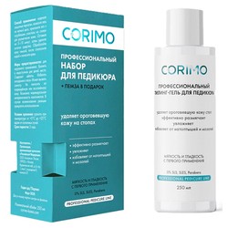 Набор для педикюра Corimo профессиональный гель-кератолитик + пемза 250 мл