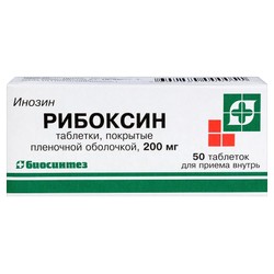 Рибоксин табл. п/о 200 мг 50 шт.