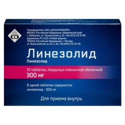 Линезолид табл. п/о пленочной 300 мг 10 шт.