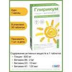 Глирикум глицин+витамин D3 БАД для умственной активности 30 шт. табл. д/рассас. 1140 мг