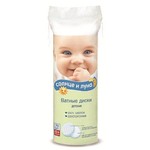 Ватные диски детские, Aura (Аура) 70 шт солнце + луна