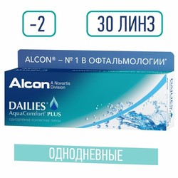 Линзы контактные Dailies Aqua comfort plus bc 8.7 30 шт. (-2.00)