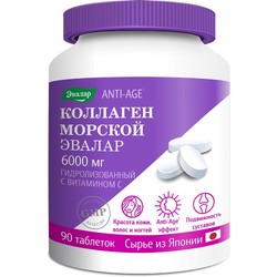 Коллаген морской с витамином С 90 шт. табл. п/о 6000 мг 1.2 г