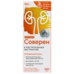 Соверен, раствор 600 мл 1 шт
