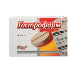 Гастрофарм табл. №18 шт.