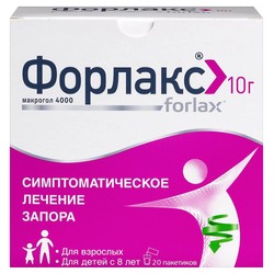 Форлакс пор. д/р-ра д/приема внутрь 10 г 20 шт.