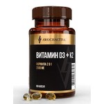 Витамин D3 + K2, Awochactive (Авочактив) капсулы 2000 МЕ 250 мг 90 шт