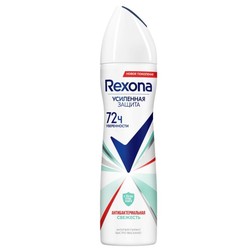 Дезодорант-антиперспирант Rexona антибактериальная свежесть 72 часа уверенности спрей 150 мл