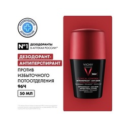 Дезодорант для мужчин Vichy Ом 96 часов Клиник контрол шариковый 50 мл