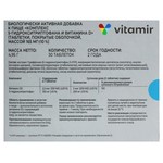 5-НТР Комплекс 5-гидрокситриптофана и витамина D, Витамир таблетки покрытые оболочкой 165 мг 30 шт БАД дневной 5-НТР 100 мг + витамин Д 2.5 мкг (100 МЕ)