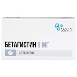 Бетагистин табл. 8 мг 30 шт.