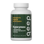 Куркумин с биоперином и маслом зародышей пшеницы, Qeep (Квип) капсулы 870 мг 60 шт БАД к пище