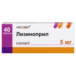 Лизиноприл табл. 5 мг 40 шт.