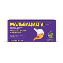 Мальвацид А сусп. д/приема внутрь 10 мл 10 шт.