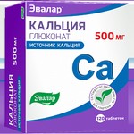Кальция глюконат, таблетки 500 мг 120 шт