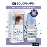 Гилан Ультра Комфорт, раствор 0.3% 10 мл 1 шт флакон-капельница