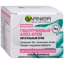 Крем для лица Garnier Скин Нейчералс гиалуроновый алоэ-крем питательный для сухой и чувствительной кожи 50 мл