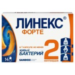 Линекс Форте, капсулы 14 шт блистеры