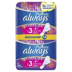 Прокладки женские Always Платинум супер плюс 56 шт.