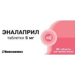 Эналаприл табл. 5 мг 50 шт.