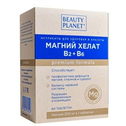 Магний хелат + В2 + В6 Beauty Planet 60 шт. табл. 1400 мг